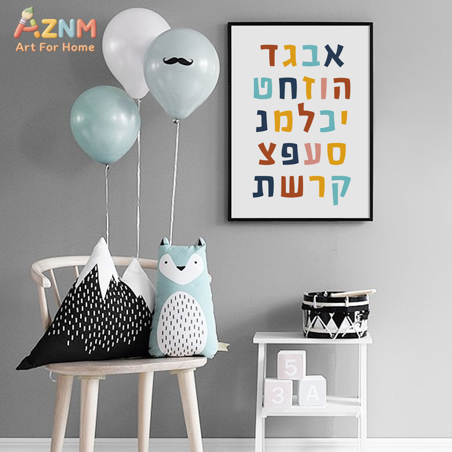 AZNM Hebrew Educational Canvas - Kids Education Quotes avaliação e preço