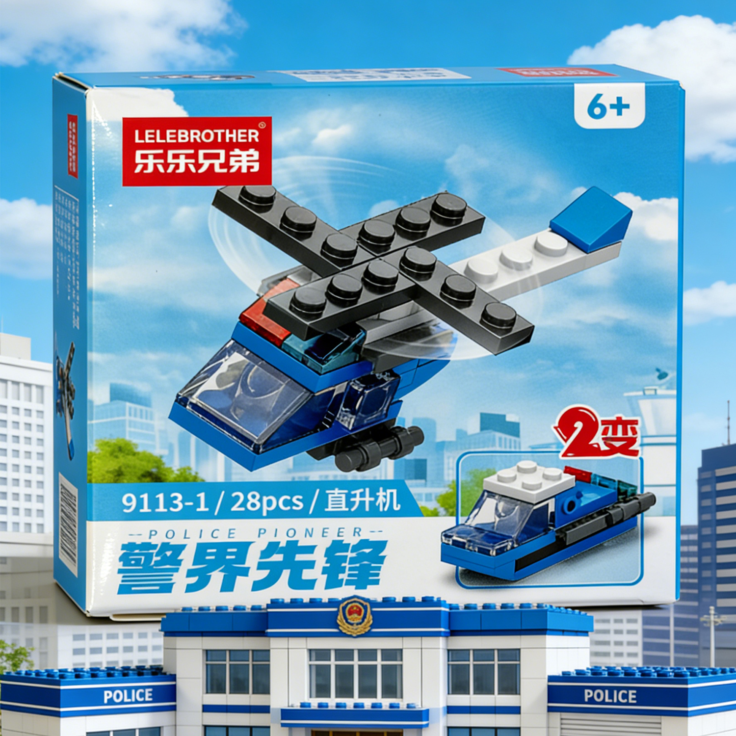 2-in-1 Police Helicopter Build - Kids Education Toy avaliação e preço